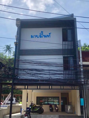 Mildmint มายมิ้นท์อพาร์ทเม้นท์ Self Serviced